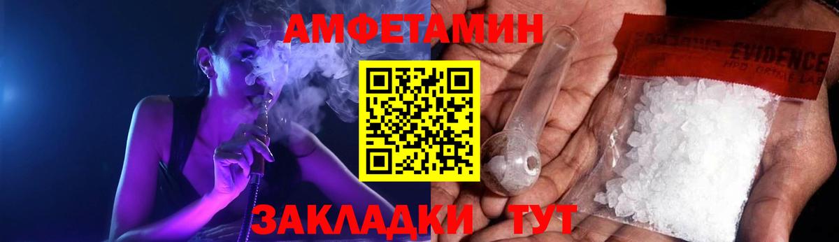 АМФЕТАМИН 98% Гурьевск