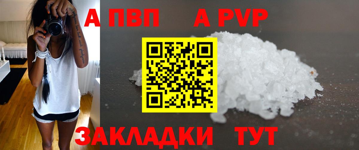 Alfa_PVP  А ПВП СК КРИС  Гурьевск  Вход с VPN  APVP мука  А ПВП VHQ 