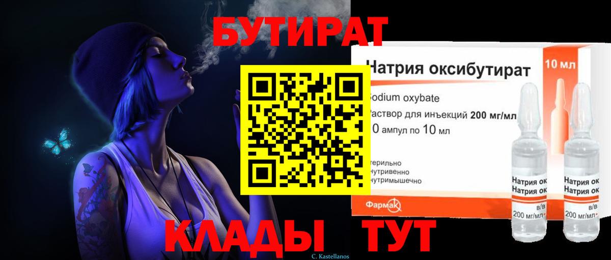 Гурьевск  Бутират оксана  Вход с VPN 
