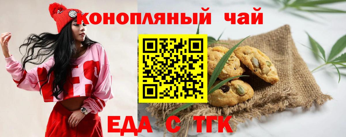 Canna-Cookies конопля  Вход с VPN  Гурьевск 
