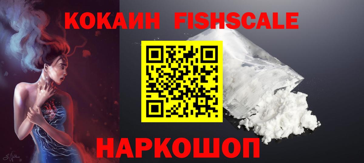 КОКАИН 98%  Cocaine 98%  Cocaine  Гурьевск  Вход с VPN 