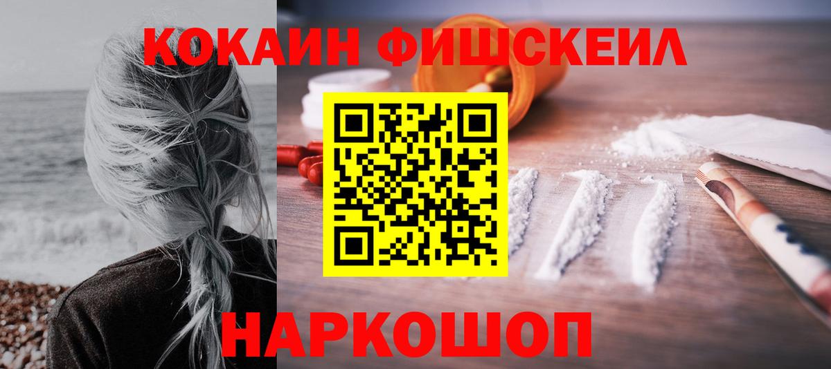 Кокаин Columbia Гурьевск