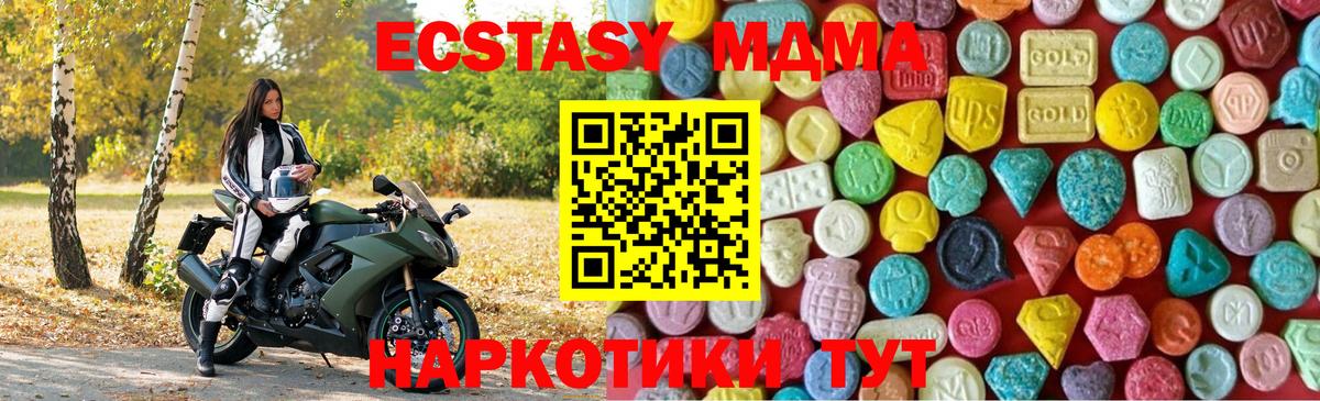 мега ссылка  ЭКСТАЗИ  Ecstasy бентли  Гурьевск  Вход с VPN  Ecstasy TESLA 