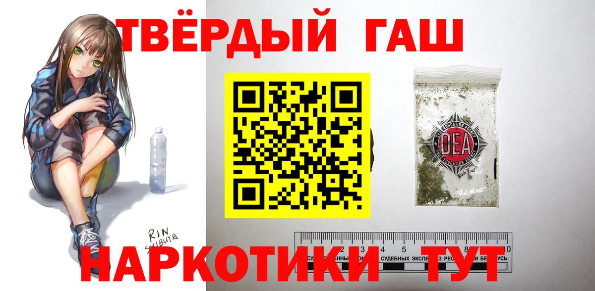 Гурьевск  Гашиш Cannabis  Вход с VPN  ГАШИШ гашик 
