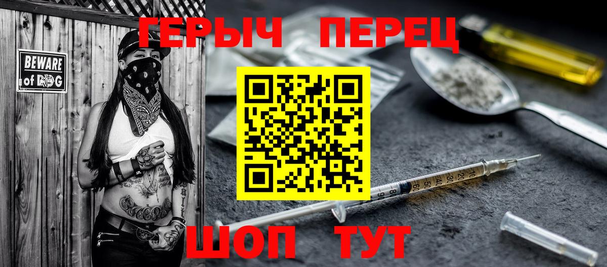 Гурьевск  Героин  Вход с VPN  Героин гречка 