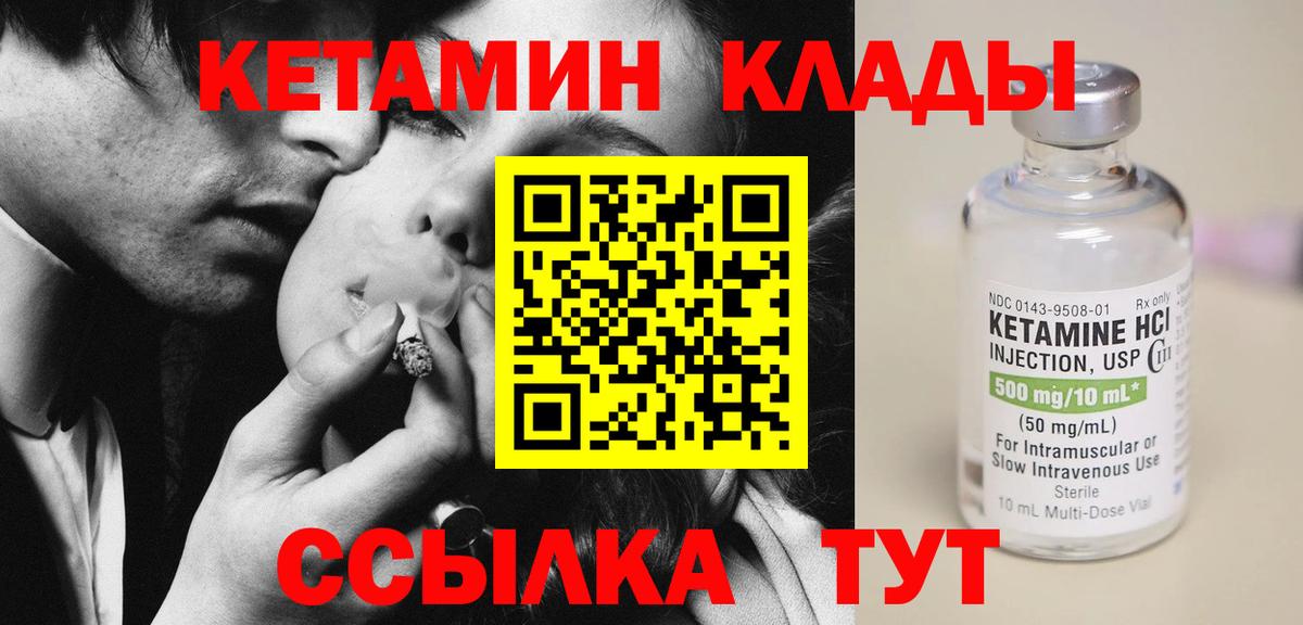 Гурьевск  КЕТАМИН ketamine  Вход с VPN 
