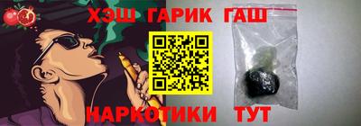 гашишное масло Мариинск