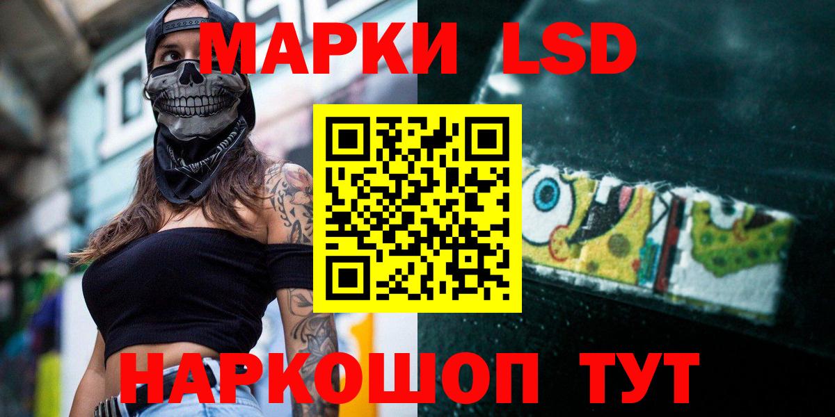 LSD-25 экстази кислота Гурьевск