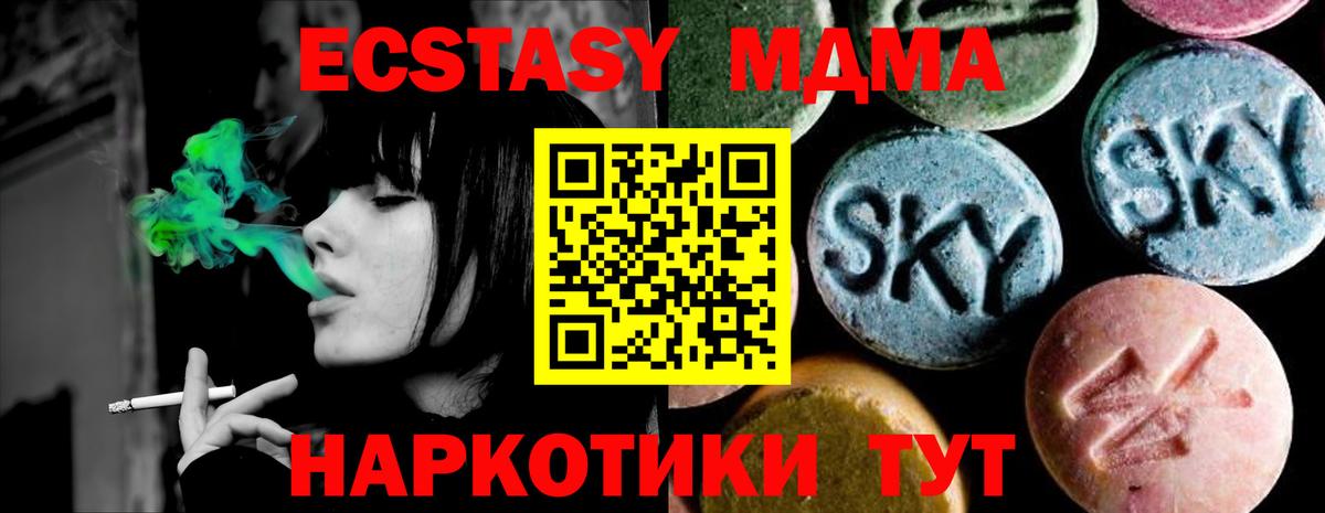 МДМА молли Гурьевск