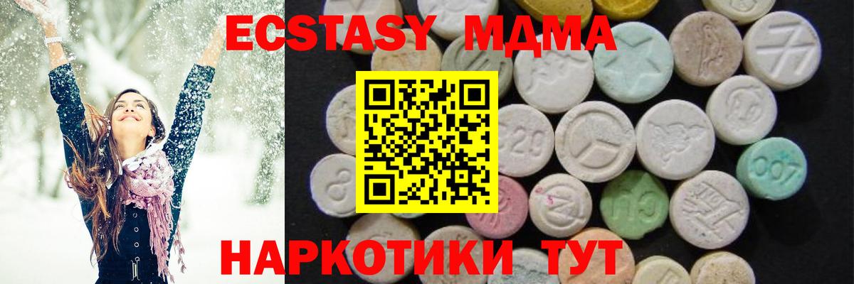Гурьевск  МДМА crystal  Вход с VPN  МДМА VHQ 