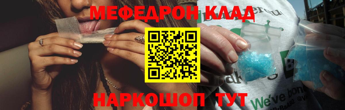 Меф  Гурьевск