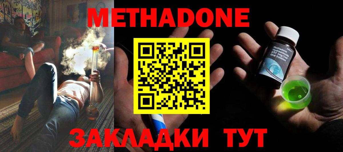 Метадон кристалл  Вход с VPN  MEGA ТОР  Гурьевск 