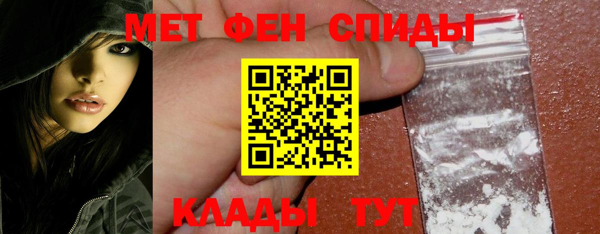 Гурьевск  Метамфетамин Methamphetamine  Вход с VPN 