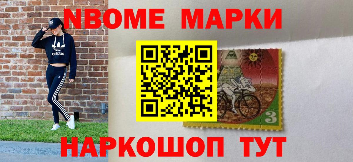 Наркотические марки 1,5мг  Вход с VPN  Наркотические марки 1,5мг  Гурьевск 