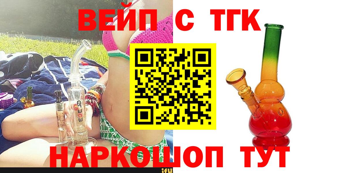 Гурьевск  ТГК жижа  Дистиллят ТГК гашишное масло  Вход с VPN 