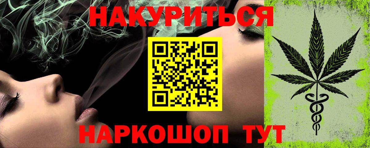 Конопля план Гурьевск